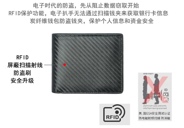 什么是防盗刷卡包?