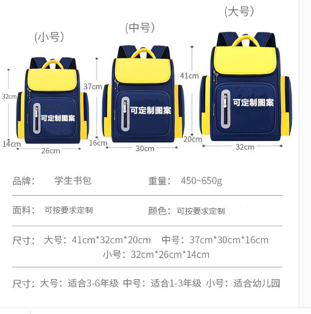 幼儿园书包定制注意要点