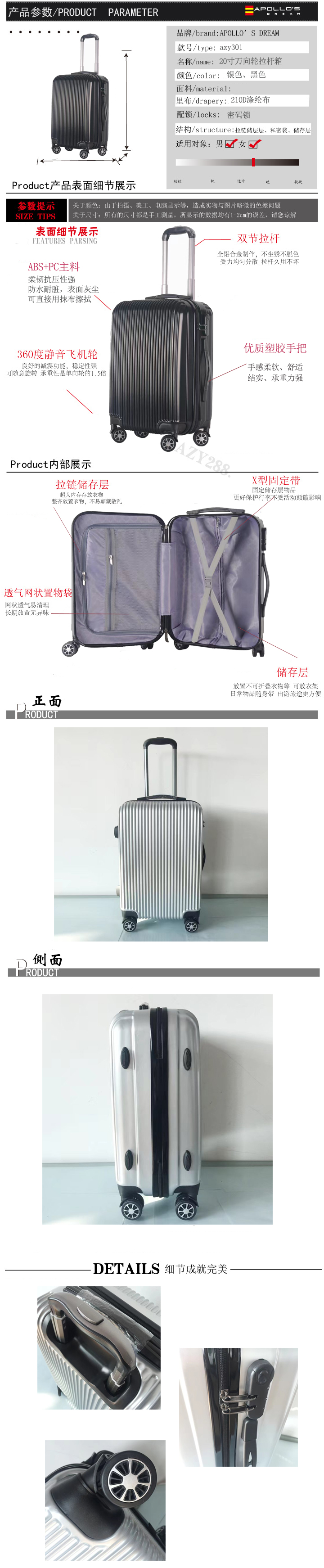 20寸静音万向轮旅行拉杆箱