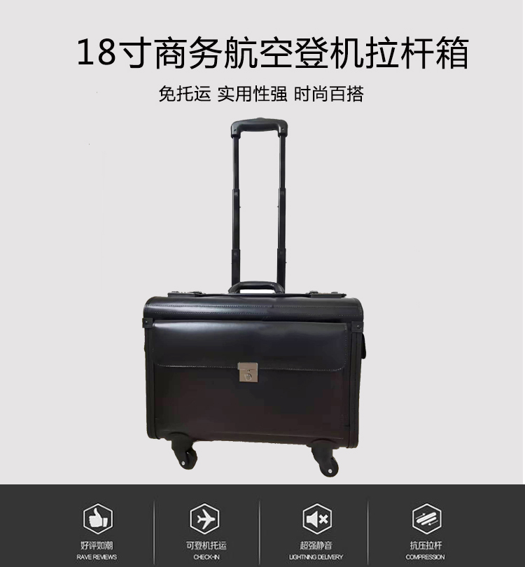 18寸商务航空登机拉杆箱定制