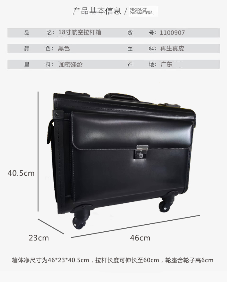 18寸商务航空登机拉杆箱