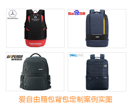 公司年底定制礼品什么好?个性背包定做展特色