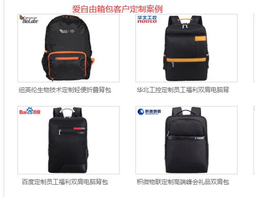 年底礼品背包定制要注意哪些事项?