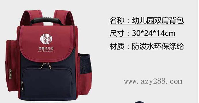 定制个性化幼儿园书包的意义