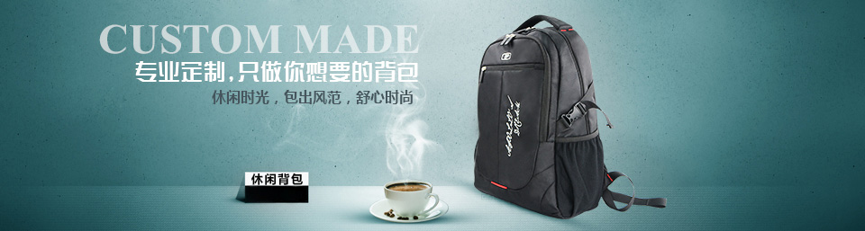 休闲电脑背包定制 休闲电脑背包定制
