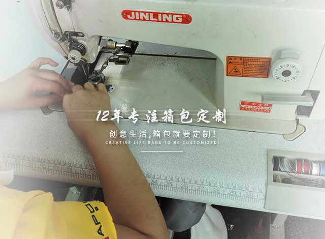 专业箱包加工定制