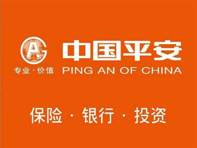 爱自由箱包祝贺中国平安强势挺进世界百强